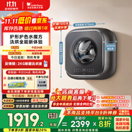 小天鹅（LittleSwan）内衣洗衣机全自动家用洗烘一体 懒人洗衣机 迷你婴儿壁挂【小海绵2.0轻奢版】3公斤水魔方 TD30M60
