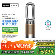 戴森DYSON HP12 空气净化器 兼具暖风扇 除甲醛除螨除尘除过敏原 除烟味除异味 宠护认证 黑金色