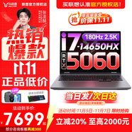 联想来酷斗战者 战7000 2025补贴 电竞游戏笔记本电脑 学生p图设计 联想全国联保 旗舰 酷睿i7-14650HX 满血 RTX5060 24G 1T 升级丨官方正品