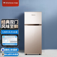 万宝（Wanbao）125升风冷无霜冰箱家用电冰箱中门软冷冻快速储鲜低温补偿两门风冷冰箱 125升【风冷无霜 双门小冰箱】