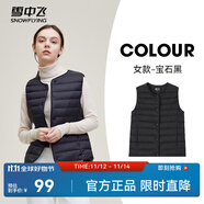 雪中飞经典新款基础舒适轻薄羽绒便捷短款保暖羽绒小马甲轻盈便携舒适 宝石黑|8086-女 M 165/88A