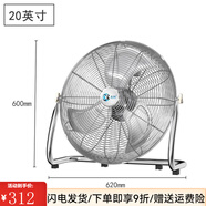 先创（XIANCHUANG）工业风扇趴地扇电风扇大风力台式强力落地扇商用台扇大功率 20寸工业场景