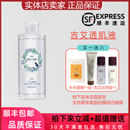 吉艾透肌液300ml 爽肤水化妆水湿敷水补水保湿收缩毛孔晒后修复 透肌液（适合干性混合肌肤）