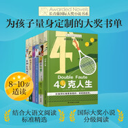 长青藤国际大奖小说分级阅读小学中年级精选6册暑假里的秘密、枫树山的奇迹、蓝莓季节等三四五年级中小学生必读影响孩子一生的国际儿童文学奖经典名著课外阅读
