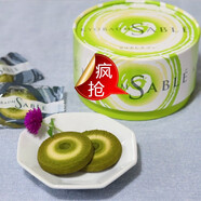 日本kyobaum京都宇治抹茶豆乳曲奇饼干伴手礼盒装进口零食 装进口零食