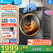 小天鹅（LittleSwan）水魔方滚筒小乌梅3.0系列洗衣机 变频12公斤大容量蒸汽消毒快洗手机WIFI智控 以旧换新补贴20% 【纯净系列】蒸汽消毒洗+wifi智控丨有烘干V20