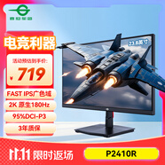 泰坦军团 23.8英寸 2K 原生180Hz FastIPS 专业电竞调校 10bit广色域 HDR技术 电脑游戏屏幕显示器 P2410R