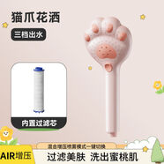 小米部依2025新款增压花洒喷头洗澡淋浴可爱家用套装手持花洒加压软管过滤 [莲花粉三挡调节]净水过滤+滤芯*1
