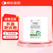 [华南牌] 异烟肼片0.1g*100片/盒