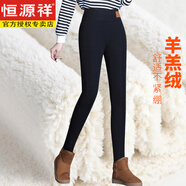 恒源祥羊羔绒一体棉裤特厚加绒打底裤女高腰宽松冬季保暖裤外穿紧身裤子 黑色 S 建议70-90斤