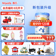 惠氏【官方授权】【官方店】惠氏铂臻奶粉瑞士原装进口780G奶粉 4段780克*1罐【新包装】