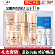 欧诗漫（OSM）护肤品套装肌源修护礼盒提拉紧致抗皱补水保湿洗水乳化妆品全套 套装七：洗水乳+面霜+眼霜+精华