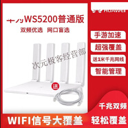 WIFI SKY（二手）WS832双频5G边缘路由器家用智能千兆1200M无线WiFi中 二 二手华为WS5200全千兆1200M