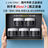 兰蔻超修小黑瓶发光眼霜精华滤镜水抗皱紧致舒缓礼盒生日礼物送女友 【限定礼盒】超修小黑瓶眼霜25ml