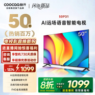 酷开创维 P31系列 50英寸电视 全高清 超薄全面屏 节能护眼智能平板游戏液晶电视机以旧换新50P31