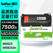 得印58D3000粉盒适用利盟MS823dn/821dn/822de/826de/725dvn/MX721ade/822ade/722adhe打印机粉盒