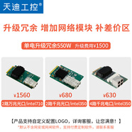 天迪工控酷睿13代服务器网络安全软路由防火墙爱快ROS6网可电或光口NPC-2U-H610 升级冗余,增加网络模块区。