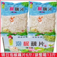 锦日泡椒藕片藕条整箱即食酸辣藕片带箱6斤/袋凉拌藕片香辣莲菜泡 泡椒藕片一袋6斤