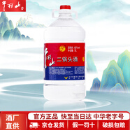 牛栏山白酒二锅头 大桶装 清香风格高度酒 泡药酒 桶装酒 酒厂直供 62度 5L 1桶 五年陈酿 单桶
