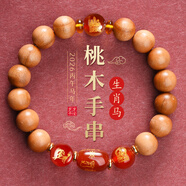 慈灵阁2026马年生肖马桃木手链本命年男女转运珠本命佛太岁手串护身符
