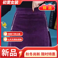美安嘉灯芯绒裙裤女年新款秋冬高腰显瘦a字阔腿短裤群条绒外穿靴裤 紫罗兰 3XL