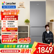 统帅（Leader）海尔出品303升三开门多门三温区办公室租房家用小型电冰箱风冷无霜LD3-303WS9售完即止只退不换