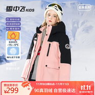 雪中飞【远红外升温】儿童羽绒服男女童工装加厚羽绒服粉色170cm