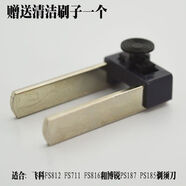 博锐（POREE）FS711FS812FS816剃须刀伸缩充电插头配件PS185PS187PS186 飞科FS711FS812FS816剃须刀伸缩充电插