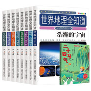 地理百科全书(全8册）世界地理全知道 精致图文版 小学生三四五六年级7-9-12课外阅读书少儿科普地理百科读物故事书赠二十四节气真奇妙省钱卡黑色星期五 