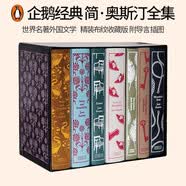 英文原版 Jane Austen The Complete Works Penguin Classics 简奥斯汀全集 7册 精装收藏版 企鹅经典 理智与情感 傲慢与偏见 英文原版