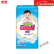 大王维E婴儿尿不湿NBSML纸尿裤宝宝透气干爽拉拉裤XLXXL 纸尿裤L-[适用于9-14KG]54片 1包