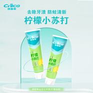 纳爱斯 牙膏清新柠檬 柠檬绿茶味 90克/165克绿色水晶膏体去渍防蛀1 90克