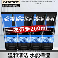 欧莱雅（LOREAL）男士氨基酸洗面奶火山岩控油去黑头补水保湿滋润护肤洁面男去角质 水能*4支(等于2瓶正装) 50g