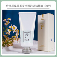 后（The history of Whoo）韩国whoo雪美白雪玉凝清颜泡沫洗面奶深层清洁提亮肤色洁面乳 180ml 正装*1只