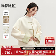 尚都比拉国风新中式毛呢大衣女冬装新款100%羊毛呢子外套短款 茶白色 L 