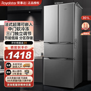 荣事达法式超薄冰箱 301升家用大容量四门多门多温电冰箱 冷藏冷冻软冷冻  对开门直冷微霜冰箱 301灰【四门三温 中门软冷 一级能效】