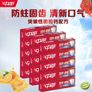 中华双钙防蛀牙膏亮白牙齿清新口气缤纷鲜果味140g*15支 家庭装
