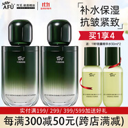 阿芙（AFU）11籽发酵精华乳 抗皱紧致保湿舒缓水乳液润肤乳护肤品礼物 120ml*2瓶