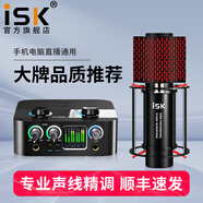iSK ISKS600电容麦克风直播设备全套手机电脑直播k歌喊麦通用yy主播唱歌全民K歌录音声卡套装 iSK S600+艾肯2NANOS套装