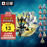 启蒙奥特曼口袋积木人盲盒玩具生日礼物 奥特银河格斗V1炫闪款75110