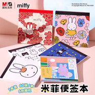 晨光（M&G）文创米菲便签本高颜值学生记事本彩插内页卡通随身小本子60张随机FPNLZ003