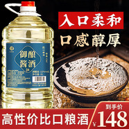 汉贡金贵州酱香型53度纯粮食白酒散装陈年原浆酒约10斤大桶装高粱酒泡酒 53度 5L 1桶 御酿酱酒