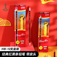 中华【热门商品】中华 6151 HB经典红黑抽条学生书写铅笔六角 小学生专用铅笔 儿童节礼物 12支/盒