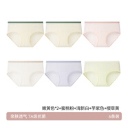 大嘴猴女士内裤女2025新款女生全棉无痕女式少女三角短裤 嫩黄色+嫩黄色+蜜桃粉+清新白+芋紫色+樱草黄 M