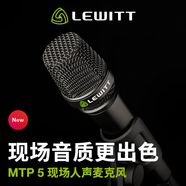 莱维特（LEWITT） MTP5动圈麦克风专业舞台演出直播唱歌手持户外有线话筒主播录音 MTP5S麦克风单品【带开关】 音频
