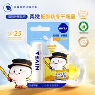 妮维雅（NIVEA）妮维雅修护型润唇膏补水保湿防干口红打底无色淡化唇纹防晒男女 舒缓型 单支