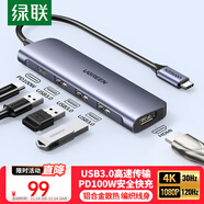 绿联Type-C转HDMI扩展坞雷电4/5拓展坞适用苹果电脑转换器C口转接头Macbookair华为Surface pro9扩展器