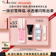 兰蔻是我丰唇蜜#35 初雪吻 90周年限定 唇釉唇膏口红生日礼物送女友