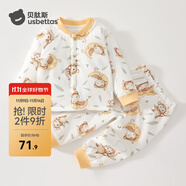 贝肽斯宝宝睡衣秋冬季新款男童女童秋衣秋裤夹棉儿童家居服长袖套装 金丝猴 90
