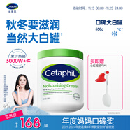 丝塔芙大白罐保湿霜身体乳550g润肤“宝宝树”推荐不含烟酰胺杨幂同款